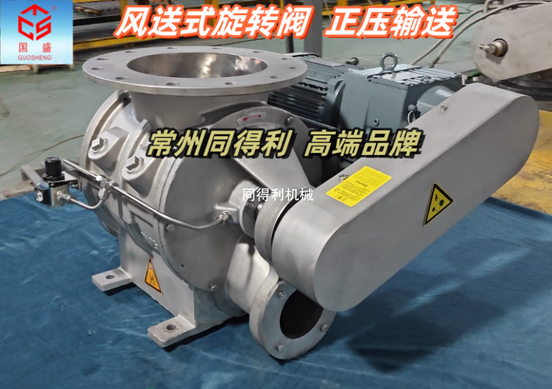 氣力輸送關(guān)風(fēng)機(jī)-粉末/顆粒料